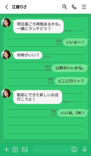 [LINE着せ替え] カラー便箋/グリーンの画像3