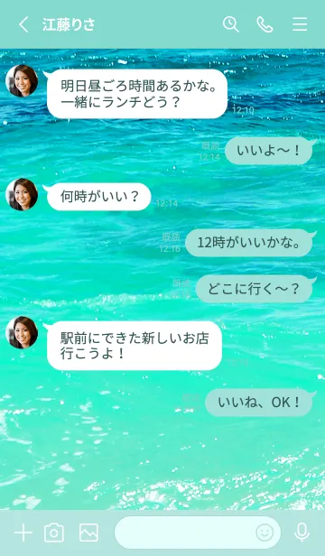 [LINE着せ替え] Dive！ 12の画像3