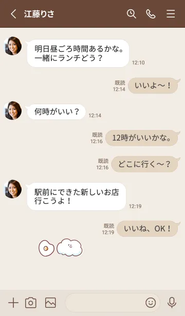 [LINE着せ替え] シンプル くも めだまやきの画像3