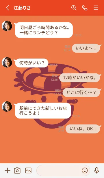 [LINE着せ替え] スマイル＆サマー 黄丹の画像3