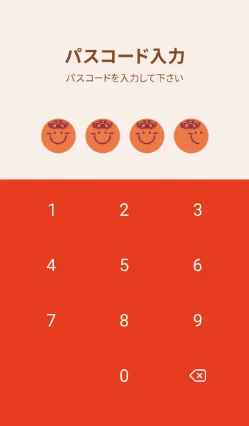 [LINE着せ替え] スマイル＆サマー 黄丹の画像4