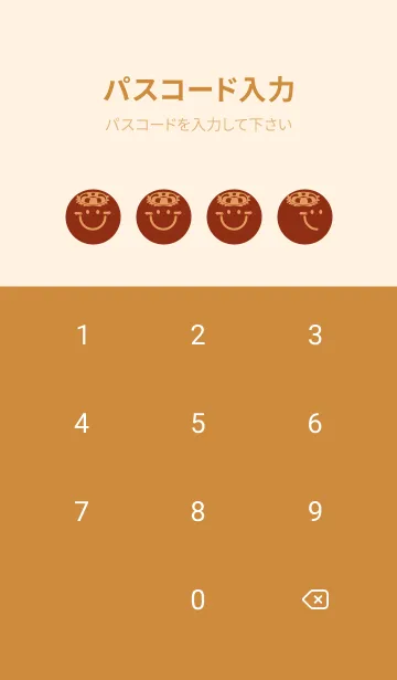 [LINE着せ替え] スマイル＆サマー 弁柄色の画像4