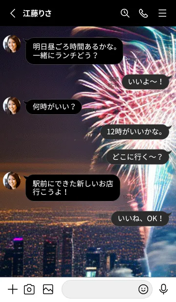 [LINE着せ替え] 夏夜のカケラ#HaC02。の画像3