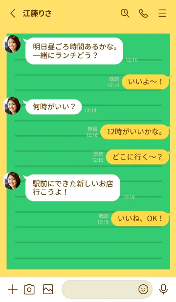 [LINE着せ替え] カラー便箋/グリーン/イエローの画像3