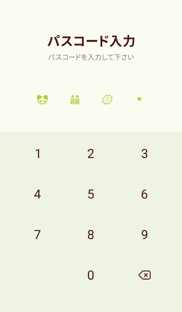 [LINE着せ替え] 熊猫拉麺 - 8bit - 03/10の画像4