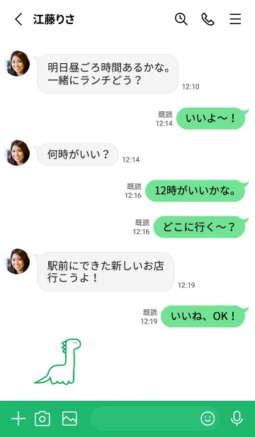 [LINE着せ替え] ダイナソー(緑)の画像3
