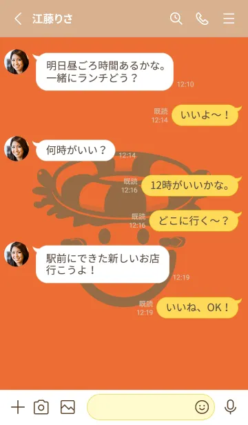[LINE着せ替え] スマイル＆サマー キャロットオレンジの画像3