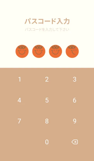 [LINE着せ替え] スマイル＆サマー キャロットオレンジの画像4