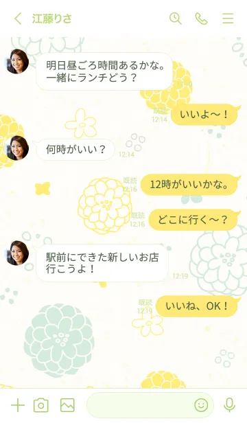 [LINE着せ替え] 2色鞠花12の画像3