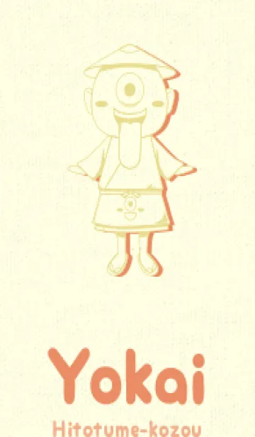 [LINE着せ替え] 妖怪 一つ目小僧 ストローの画像1