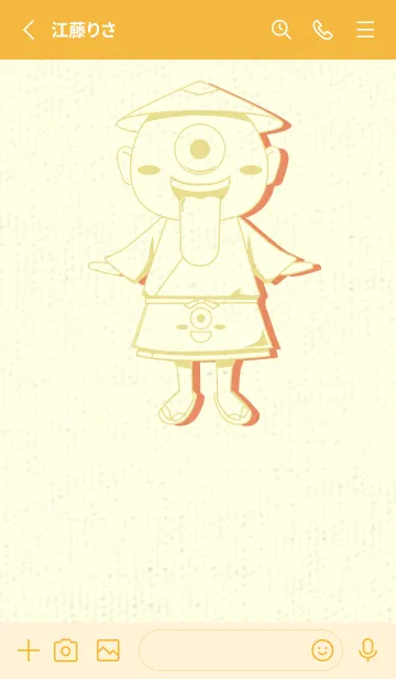 [LINE着せ替え] 妖怪 一つ目小僧 ストローの画像2