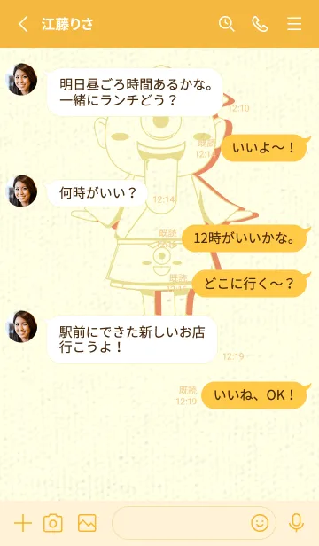 [LINE着せ替え] 妖怪 一つ目小僧 ストローの画像3