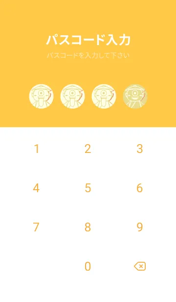 [LINE着せ替え] 妖怪 一つ目小僧 ストローの画像4