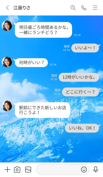 [LINE着せ替え] BlueWater 124の画像3