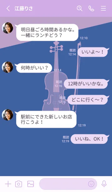 [LINE着せ替え] Violin CLR ハイドレンジアブルーの画像3