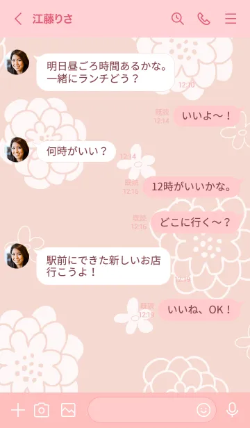 [LINE着せ替え] 可愛い白い花28の画像3