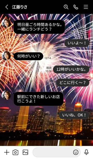 [LINE着せ替え] 夏夜のカケラ#HaD14。の画像3