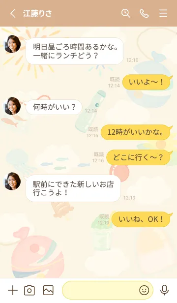 [LINE着せ替え] yellow♡夏の彩り14_1の画像3