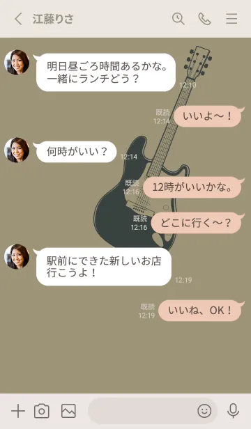 [LINE着せ替え] ELECTRIC GUITAR CLR 灰汁色の画像3