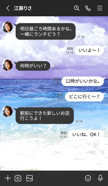 [LINE着せ替え] 夏の海 15の画像3