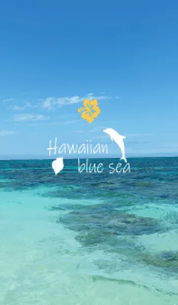 [LINE着せ替え] Hawaiian blue sea..122の画像1