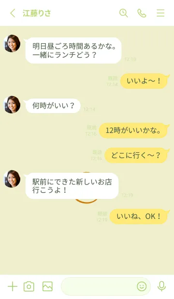 [LINE着せ替え] シンプル ミニ スマイル 26の画像3