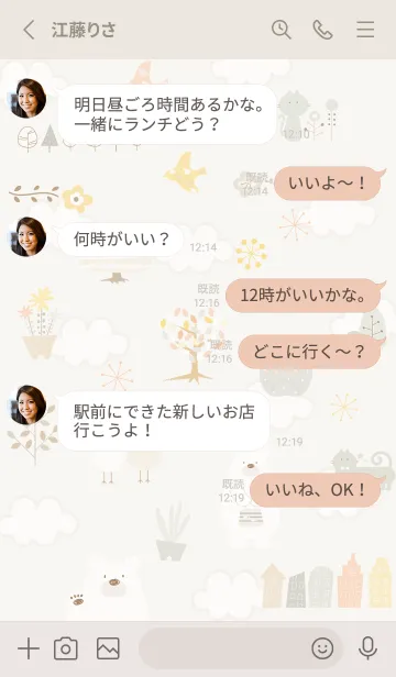 [LINE着せ替え] beige♡happiness05_1の画像3