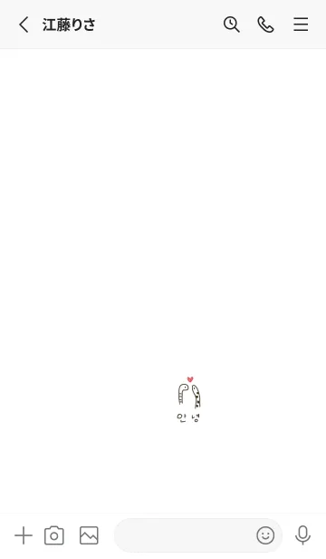 [LINE着せ替え] ホワイトとチンアナゴ。韓国語。の画像2