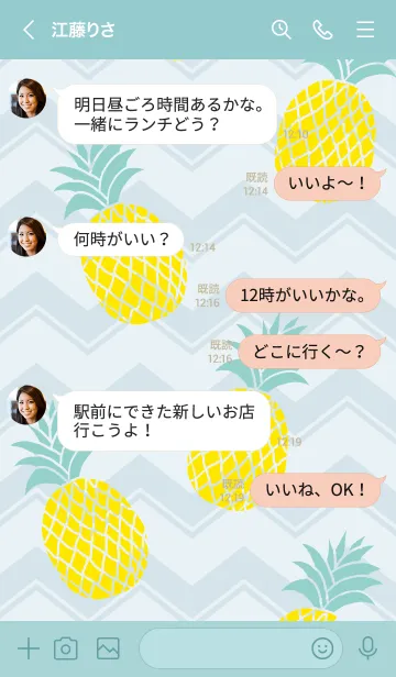 [LINE着せ替え] パイナップル ランダム11の画像3
