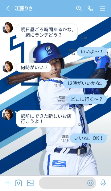 [LINE着せ替え] 横浜DeNAベイスターズ2023 桑原将志の画像3