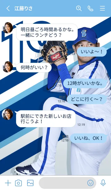 [LINE着せ替え] 横浜DeNAベイスターズ2023 山﨑康晃の画像3