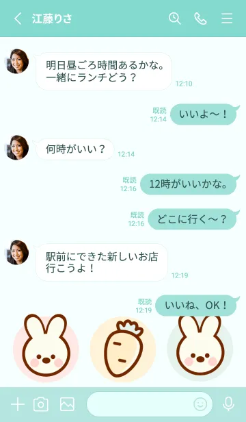 [LINE着せ替え] My bunny & carrot 6の画像3