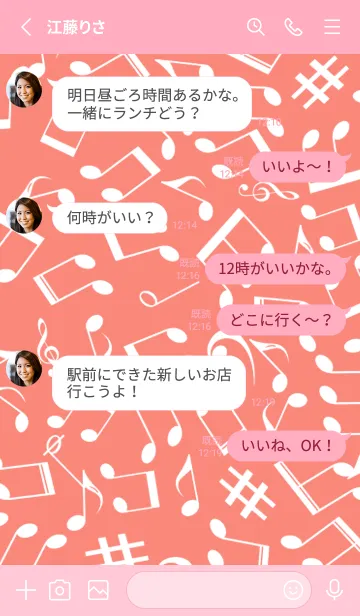 [LINE着せ替え] ミュージック スクワーズ 21の画像3