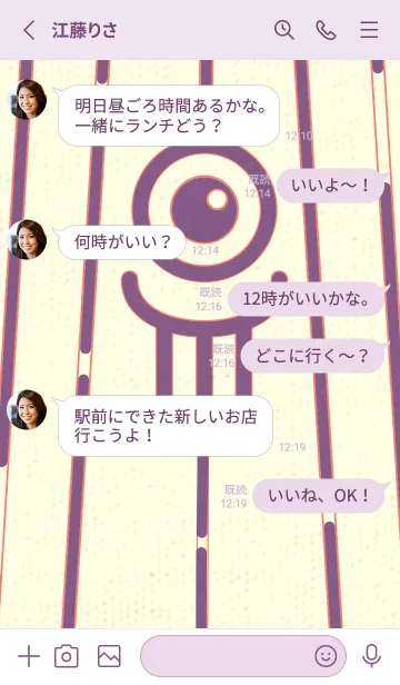 [LINE着せ替え] カラ傘オバケ km_clr 古代紫の画像3