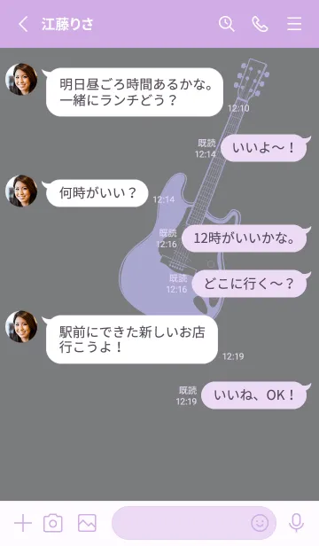 [LINE着せ替え] ELECTRIC GUITAR CLR 鉛色の画像3