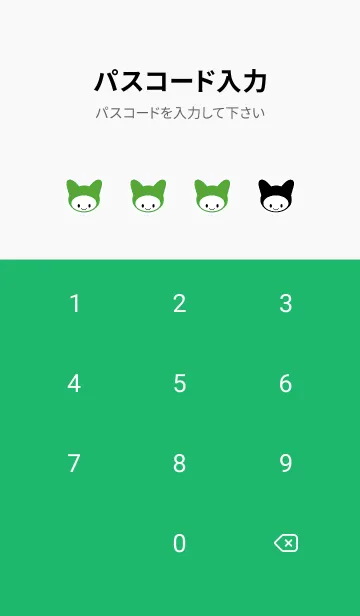 [LINE着せ替え] ネコカブリ 45の画像4