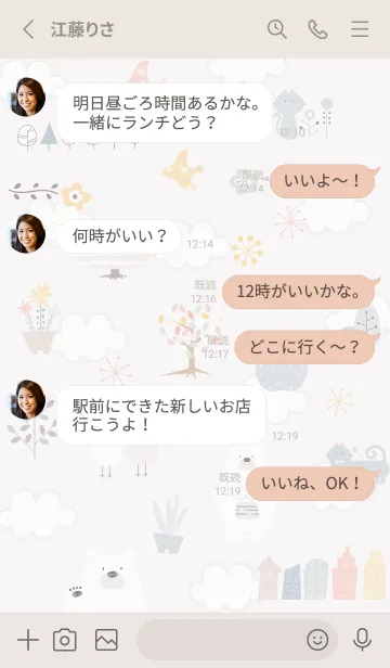 [LINE着せ替え] Gray♡happiness02_1の画像3