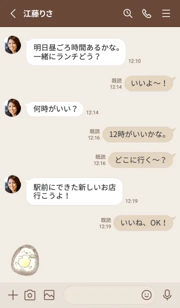 [LINE着せ替え] ハリネズミとレモン -ブラウン-の画像3