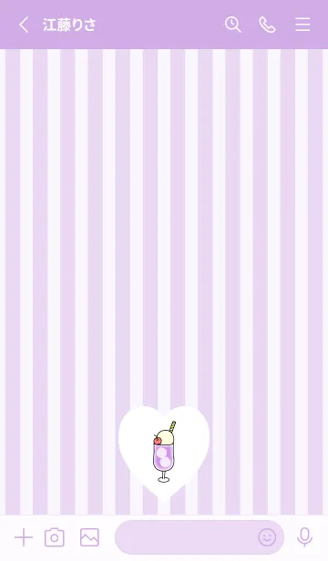 [LINE着せ替え] ぶどうそーだ -2023- 27の画像2