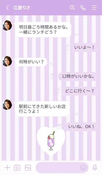 [LINE着せ替え] ぶどうそーだ -2023- 27の画像3