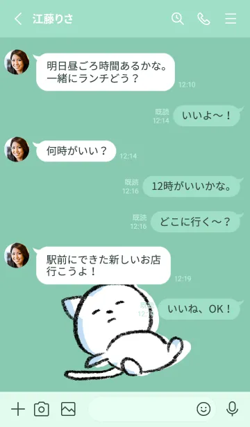 [LINE着せ替え] ミントグリーン : まるねこ3の画像3