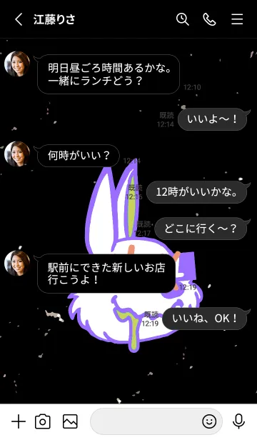 [LINE着せ替え] チル ラビット 67の画像3