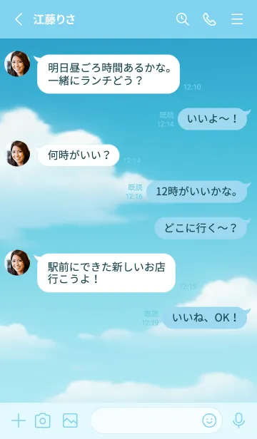 [LINE着せ替え] SORA vol.5の画像3