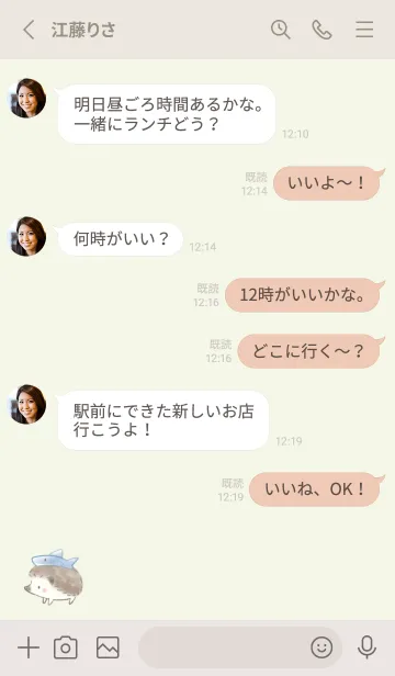 [LINE着せ替え] ハリネズミと帽子 -サメ- 2 グリーンの画像3