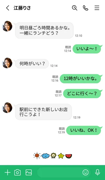 [LINE着せ替え] HAPPY_SUMMER (GREEN)の画像3