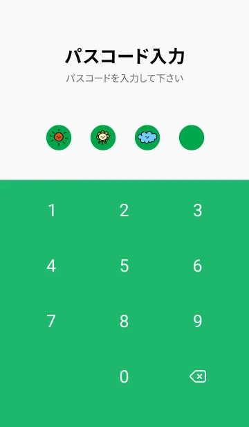 [LINE着せ替え] HAPPY_SUMMER (GREEN)の画像4