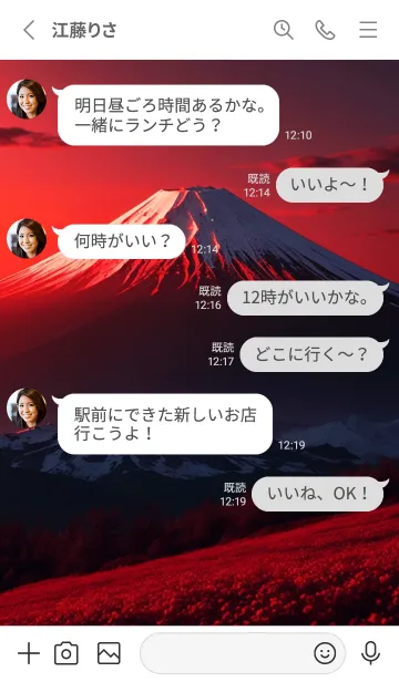 [LINE着せ替え] 最高最強風水 美しい富士山 幸運の11の画像3