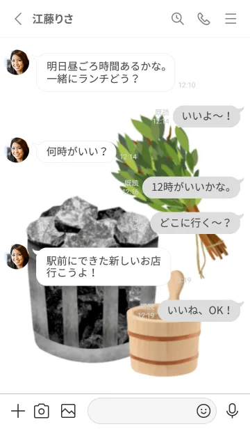 [LINE着せ替え] サウナです サ活の画像3