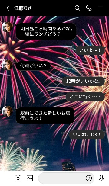 [LINE着せ替え] 夏夜のカケラ#II113。の画像3