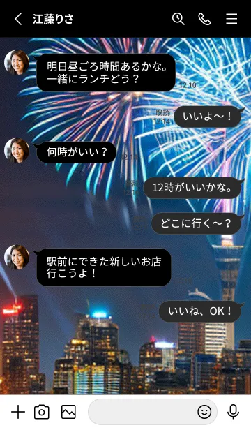 [LINE着せ替え] 夏夜のカケラ#II117。の画像3